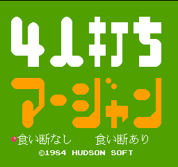 4 Nin Uchi Mahjong (Japan) Title Screen
